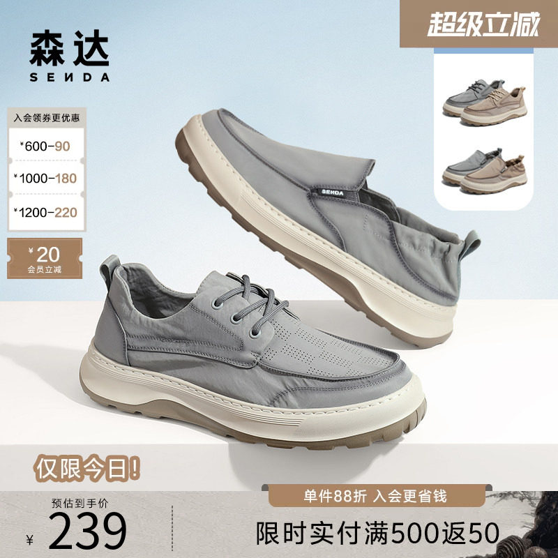 森达男鞋春夏商场同款轻便布鞋休闲简约厚底柔软透气布鞋1NJ01BM4