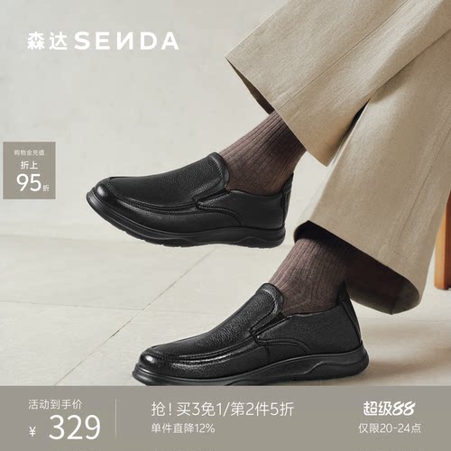 森达休闲皮鞋男士通勤公务鞋