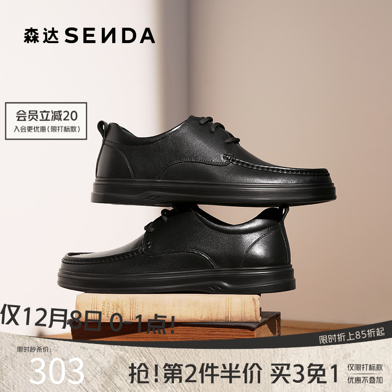 森达男鞋秋冬牛皮真皮休闲皮鞋