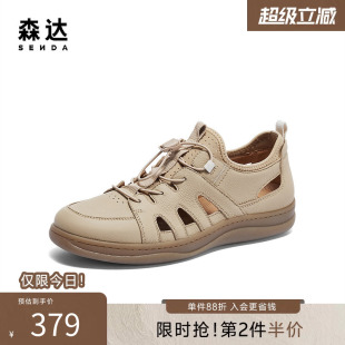 森达防滑洞洞鞋 夏季 户外平底透气轻便猪笼罗马皮凉鞋 K1631CK4 男款