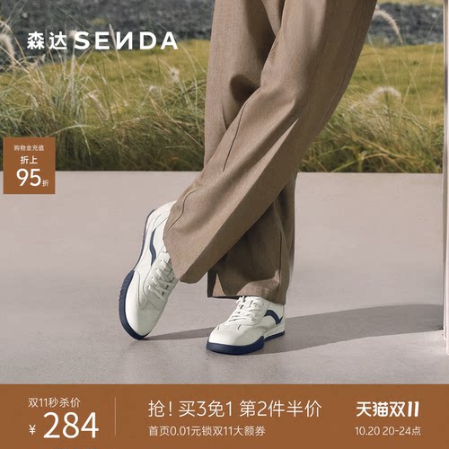森达男士德训鞋休闲运动小白板鞋