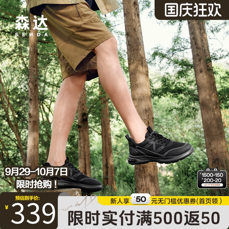 森达休闲网面运动健步鞋男士