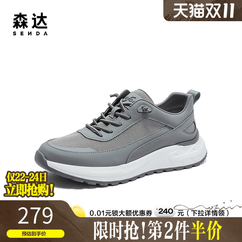 森达运动鞋男款春秋商场同款户外跑步厚底增高套脚休闲鞋1RB01CM4