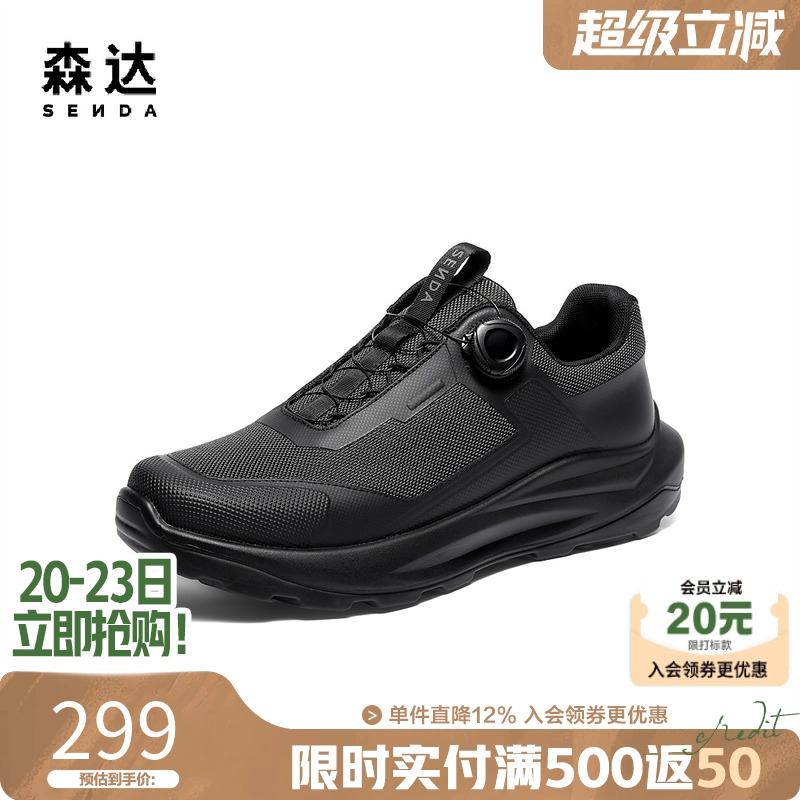 森达轻便运动鞋厚底增高健步鞋男