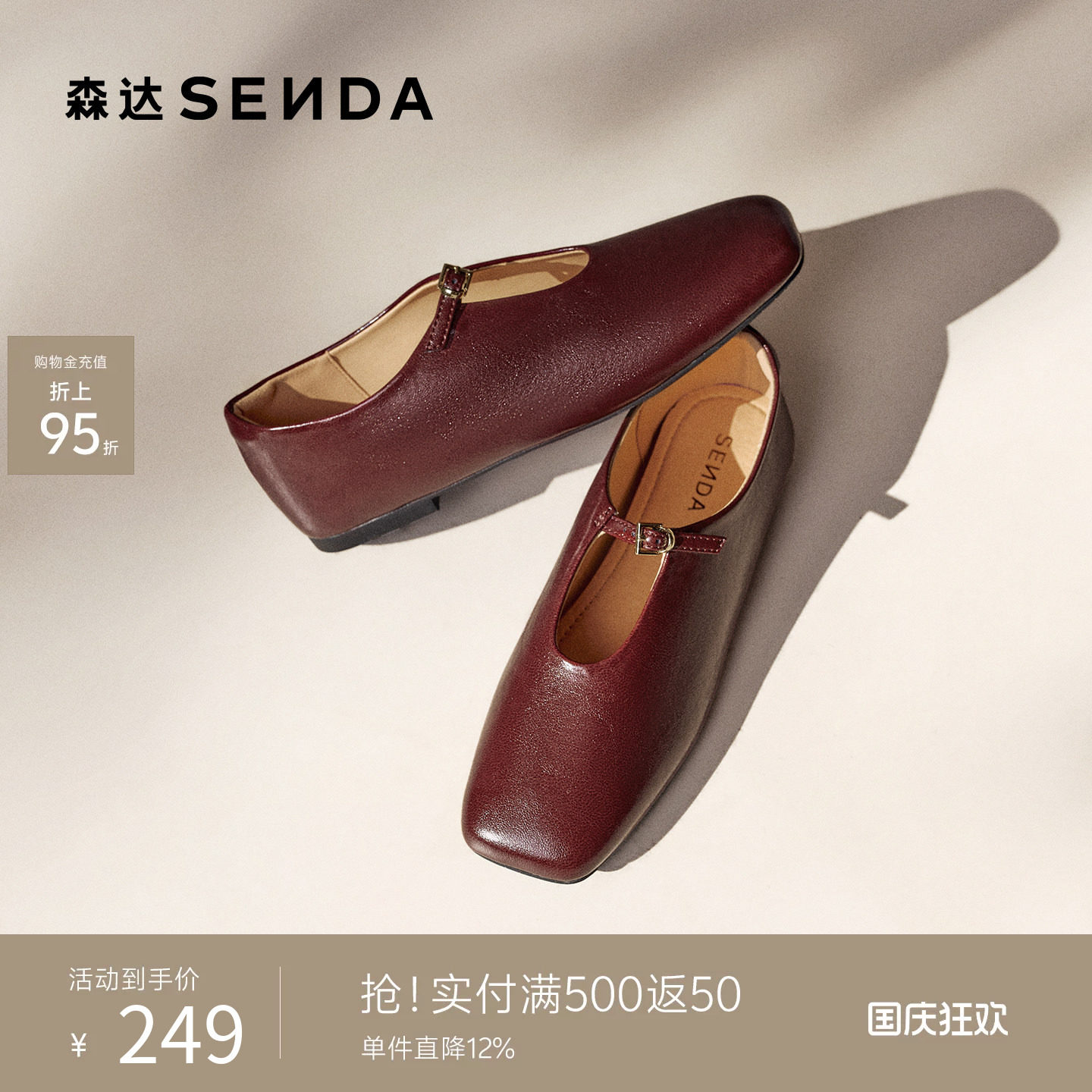 森达内增高厚底玛丽珍女鞋新款时尚简约浅口红色单鞋拖鞋穆勒鞋