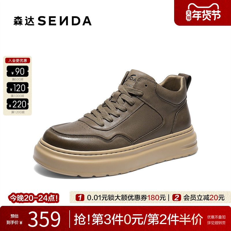 森达高帮板鞋男2025冬新商场同款户外休闲厚底工装保暖靴DB006DD5,流行男鞋,工装鞋,淘宝优惠券,粉丝福利购,淘宝优惠卷