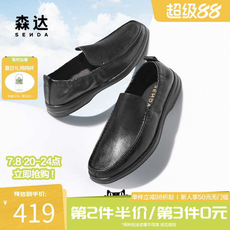 森达休闲皮鞋男2025夏新款打孔透气镂空皮鞋舒适商务单鞋JDZ22BM5