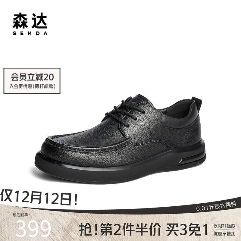 森达休闲皮鞋男士冬季商场同款软面加绒保暖满帮系带皮鞋41WY9DM4