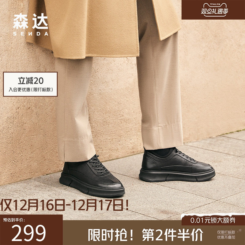 森达商场同款时尚板鞋平底休闲鞋