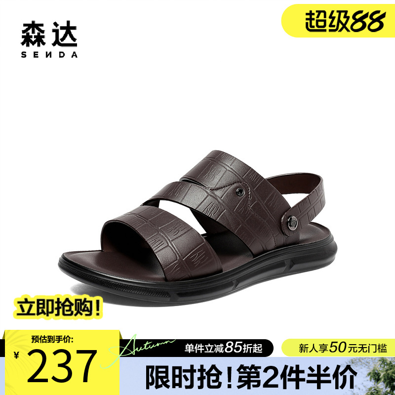 森达真皮凉鞋男夏季透气开车鞋舒适防滑沙滩鞋软底凉拖鞋1IE01BL3