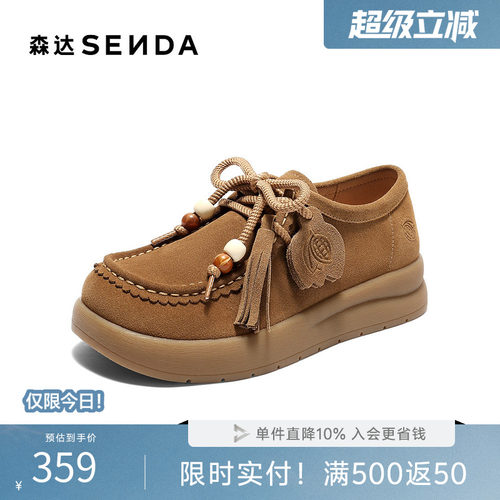 森达袋鼠鞋女秋季新款商场同款户外厚底休闲鞋4MT23CM5
