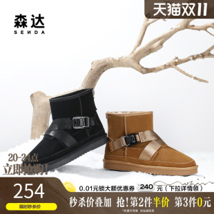 ZXD11DD4 休闲卡扣大棉鞋 森达雪地靴男冬季 加绒防寒保暖高帮靴时尚