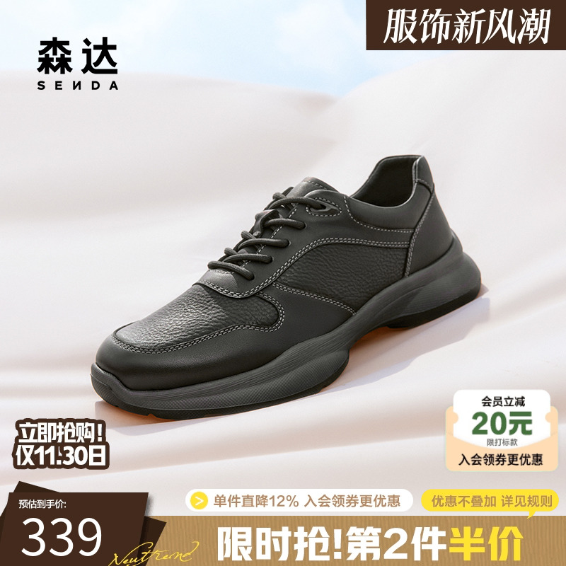 森达健步鞋运动轻快软弹舒适休闲