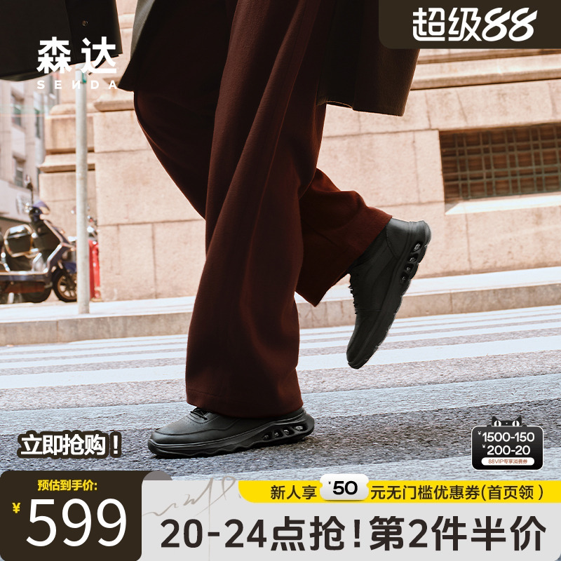 森达头层牛皮商务休闲运动健步鞋