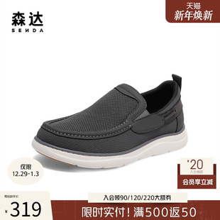 休闲乐福鞋 森达透气网面鞋 轻便舒适布鞋 春夏商场同款 1PF01BM4 男士