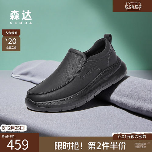 森达男鞋商务休闲皮鞋头层牛皮鞋