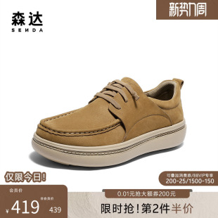 2BA01CM5 简约舒适厚底头层牛皮袋鼠鞋 森达休闲皮鞋 男秋新商场同款