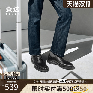圆头头层牛皮商务皮鞋 森达男士 2025秋新商场同款 皮鞋 K4B08CM5 正装