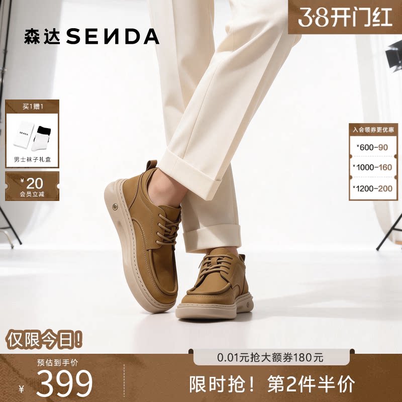 森达工装板鞋男春季新款商场款户外厚底增高透气休闲皮鞋2DR01DM5