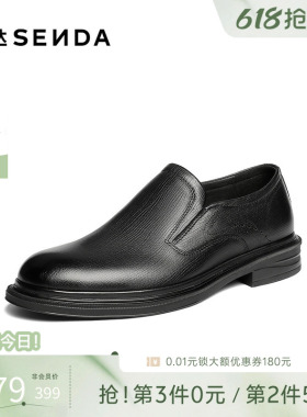 森达正装皮鞋男2026春新商场同款职场通勤一脚蹬商务皮鞋K6901AM6