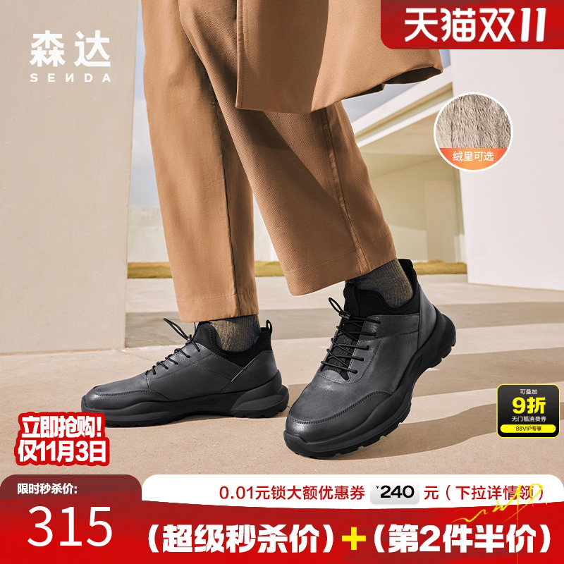 森达轻便舒适健步鞋运动休闲鞋男