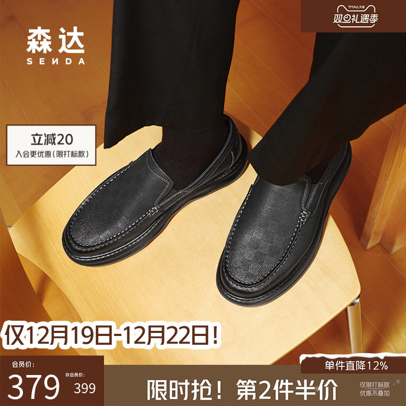 森达休闲皮鞋男2025春新商场同款舒适通勤一脚蹬平底单鞋V9T20AM5