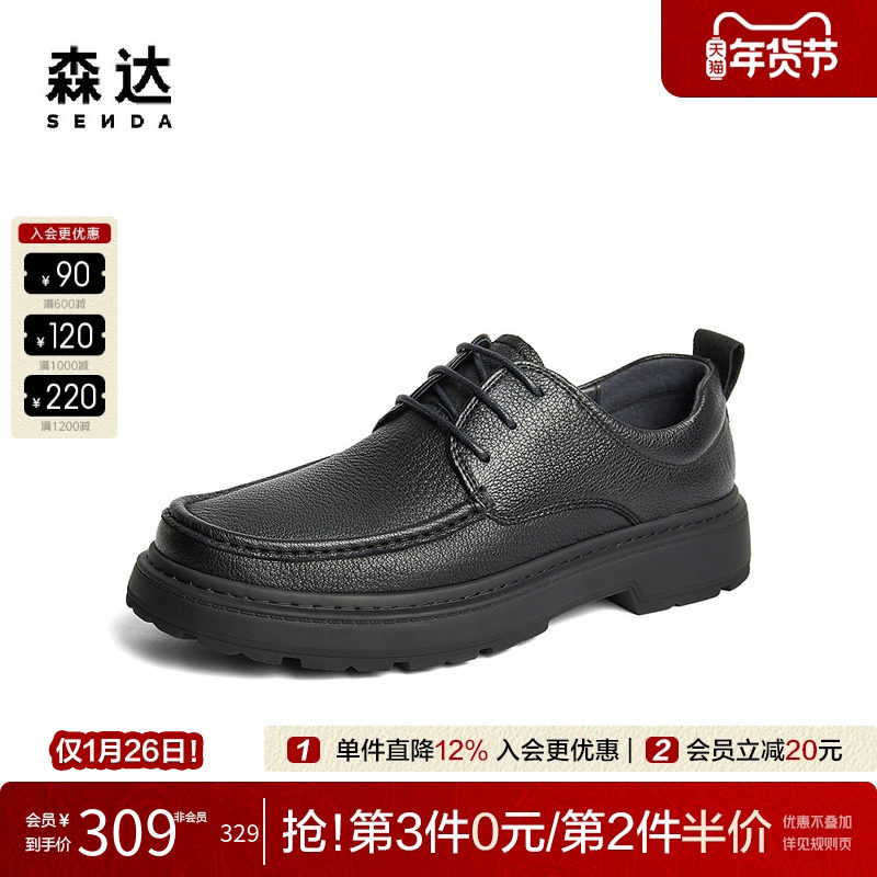 森达休闲皮鞋男鞋秋冬商场同款简约舒适软底通勤系带皮鞋1TF01DM4,流行男鞋,休闲皮鞋,淘宝优惠券,粉丝福利购,淘宝优惠卷
