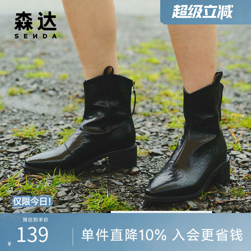 森达女尖头粗跟切尔西潮流短靴