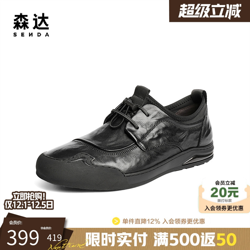 森达男士休闲皮鞋商务通勤牛皮鞋