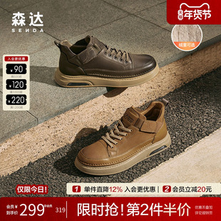 森达男鞋工装短靴秋冬商场款休闲复古潮流靴加绒保暖低帮鞋V3045D