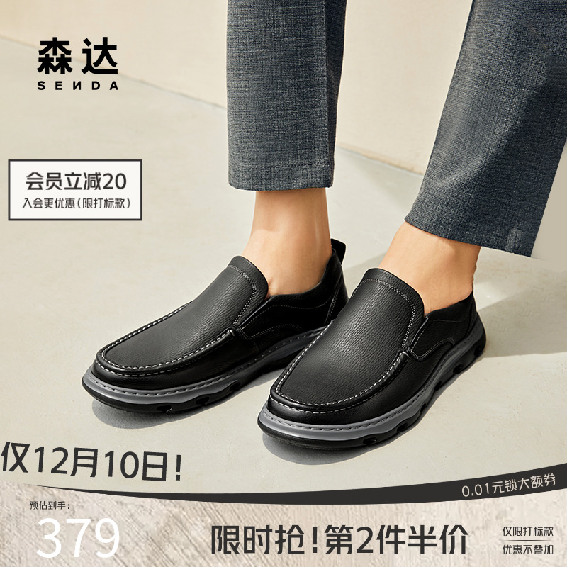 森达休闲皮鞋男款商场同款厚底增高户外一脚蹬舒适休闲鞋1RN02CM4