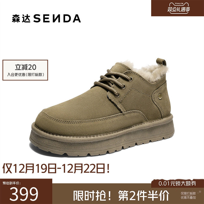 森达2025冬新户外厚底保暖雪地靴
