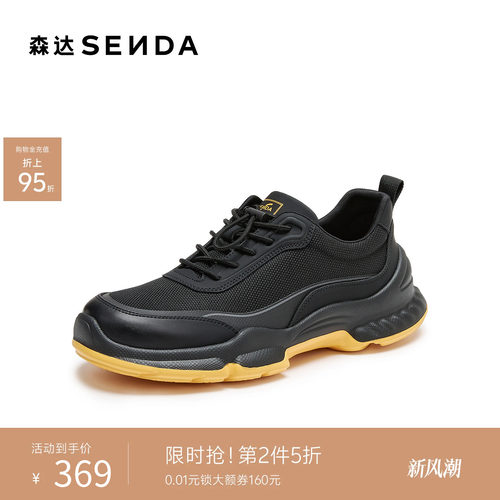森达运动鞋男2026秋新商场同款潮流户外厚底休闲鞋DB303CM6
