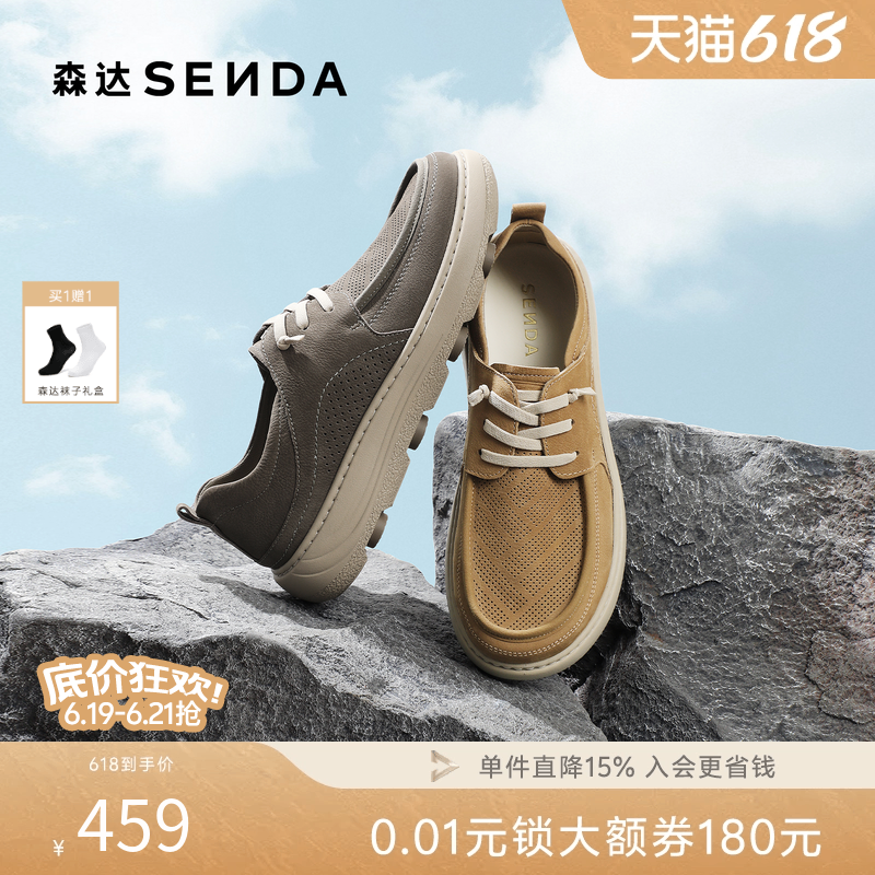 森达休闲皮鞋男2026夏新商场同款打孔透气厚底休闲牛皮鞋2GJ01BM6