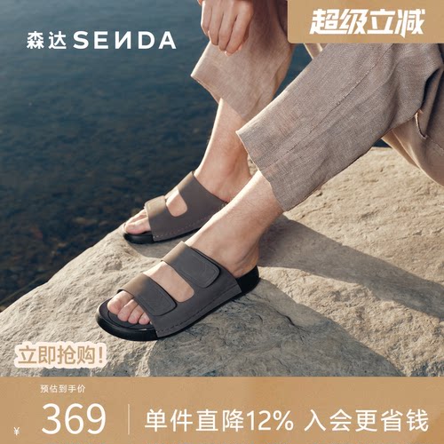 森达男鞋休闲居家拖鞋户外凉拖鞋