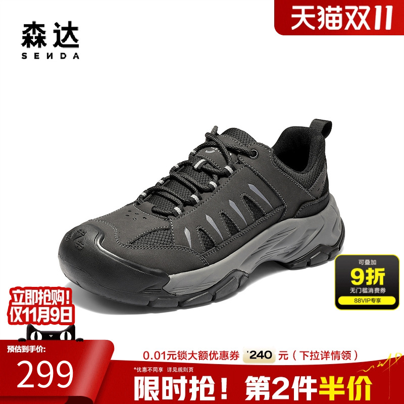 森达男鞋休闲运动鞋厚底健步鞋