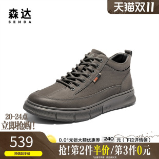 2025冬季 厚底增高鞋 新款 休闲运动鞋 K6A40DD5 商场同款 森达高帮板鞋