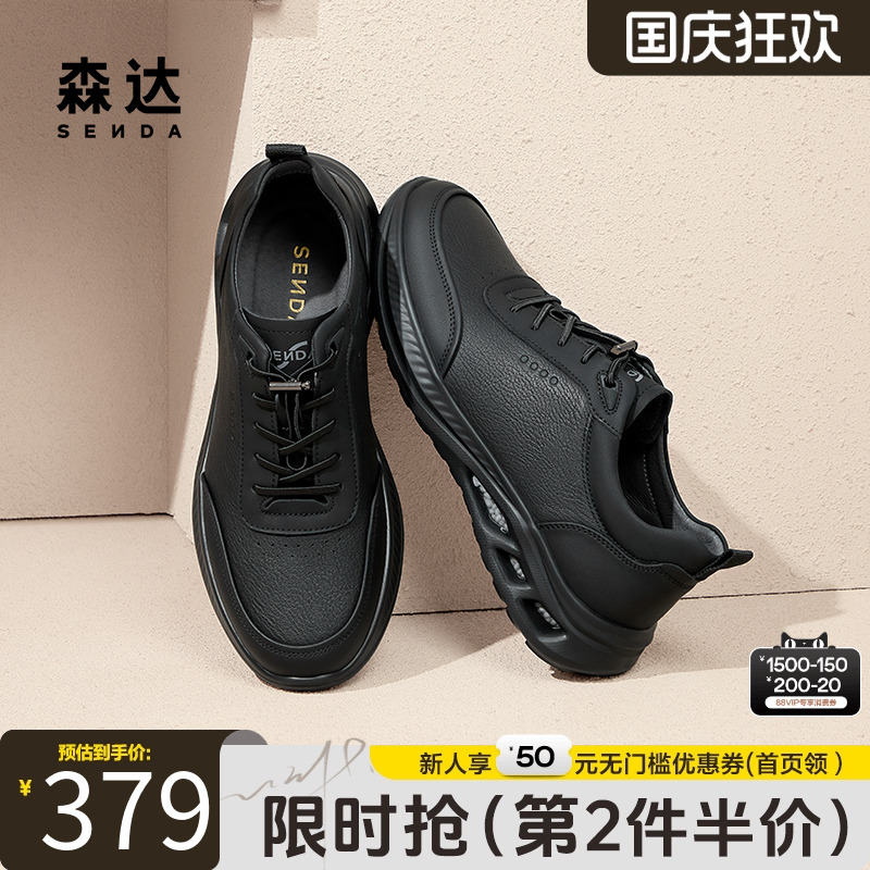 森达商旅健步鞋轻便软弹运动鞋