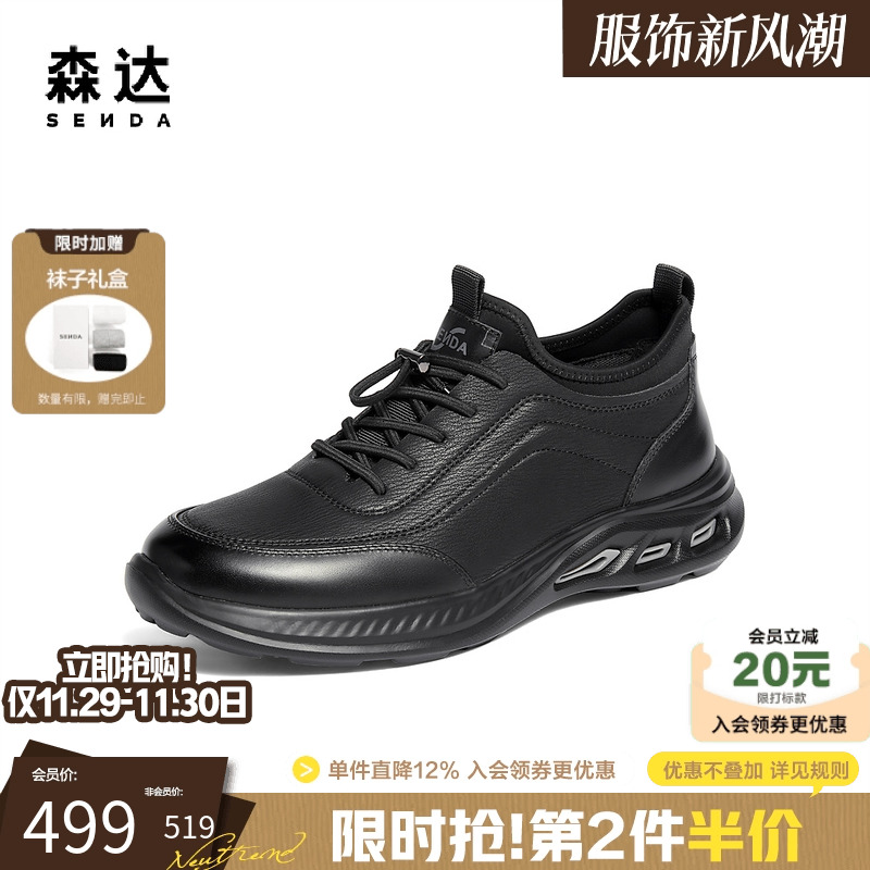 森达商务健步鞋男2025冬新商场同款厚底牛皮鞋休闲运动鞋K6R01DM5