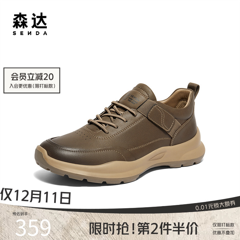 森达健步鞋男士秋冬商场同款运动休闲舒适保暖满帮休闲鞋44WE6DM4