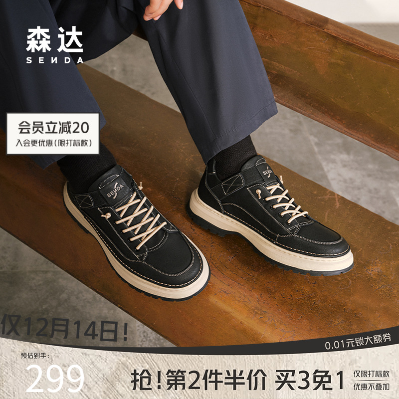 森达工装板鞋男春秋商场同款低帮免系带真皮休闲运动板鞋1SR01DM4