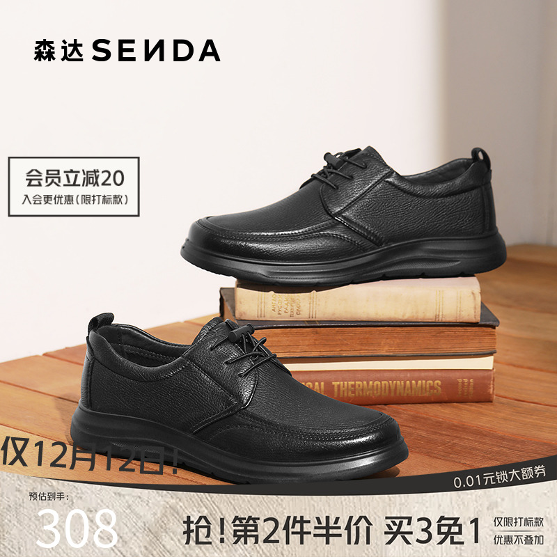 森达黑色休闲商务皮鞋男款