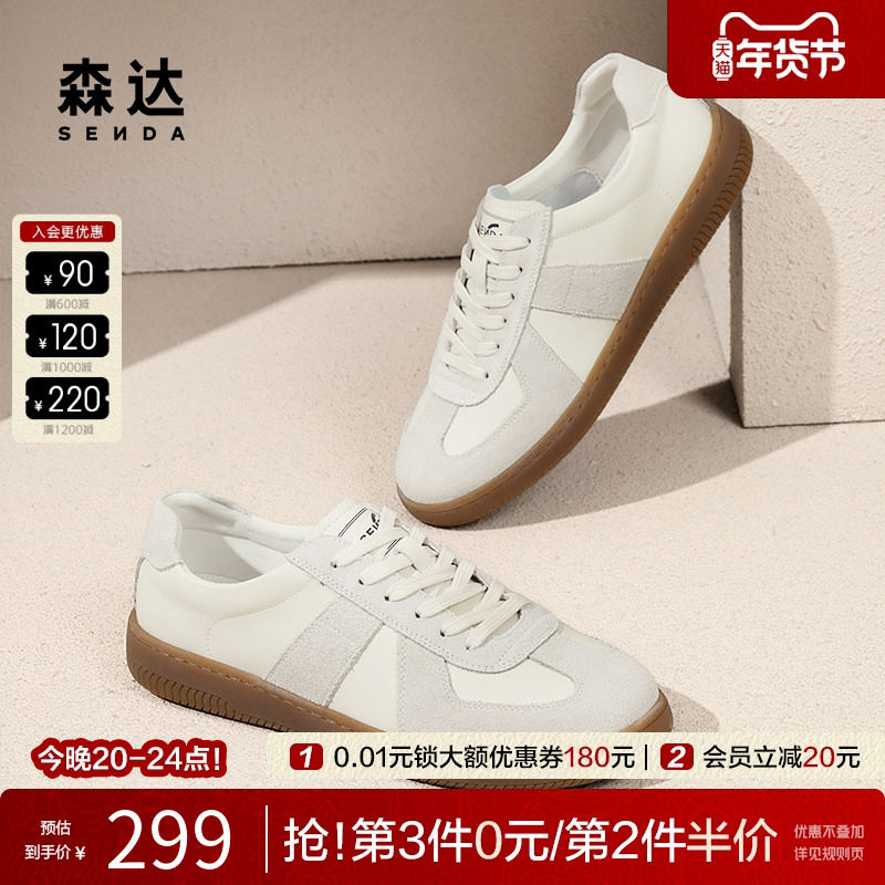 森达德训鞋男女同款2025春夏新款拼接户外运动休闲板鞋4YGX6AM5,流行男鞋,德训鞋,淘宝优惠券,粉丝福利购,淘宝优惠卷