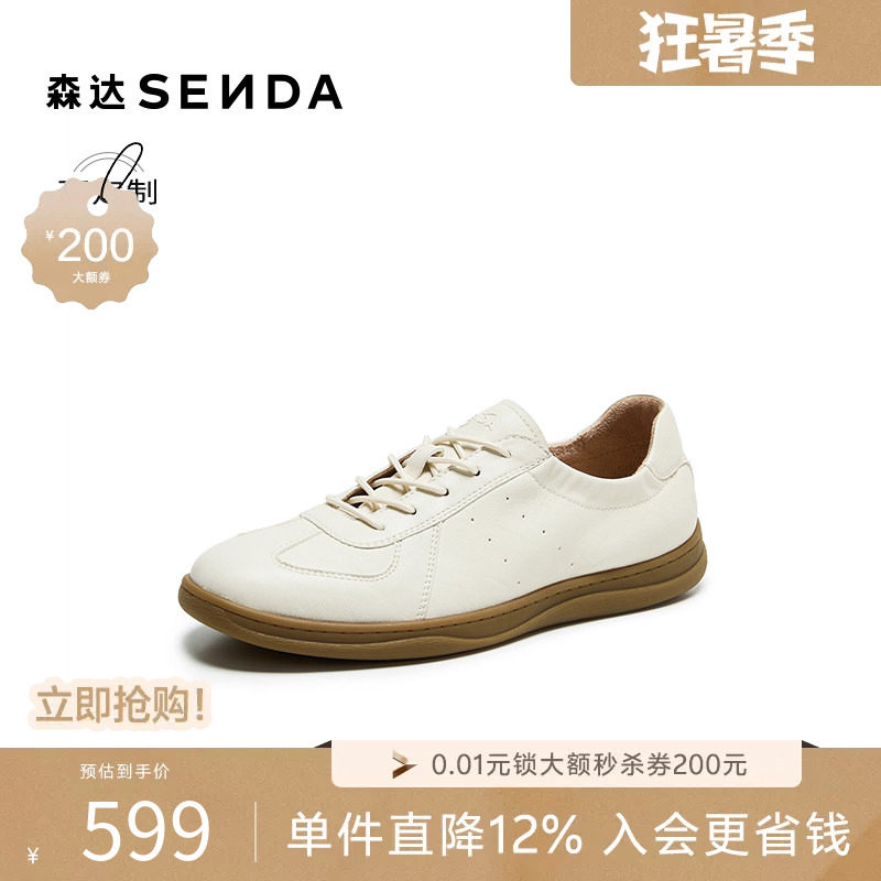[定制小码38/大码44胖瘦脚]森达德训鞋男26秋休闲板鞋K1FB2CM6A
