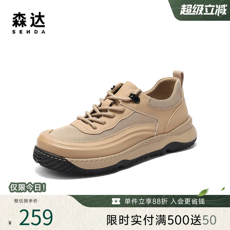 森达休闲运动男款夏季新款网面透气厚底户外风耐磨健步鞋JDZ29BM5