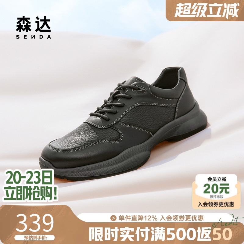 森达健步鞋运动轻快软弹舒适休闲