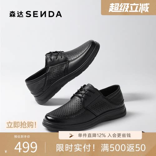 森达休闲皮鞋男2026夏新商场同款打孔透气休闲鞋2ED01BM6