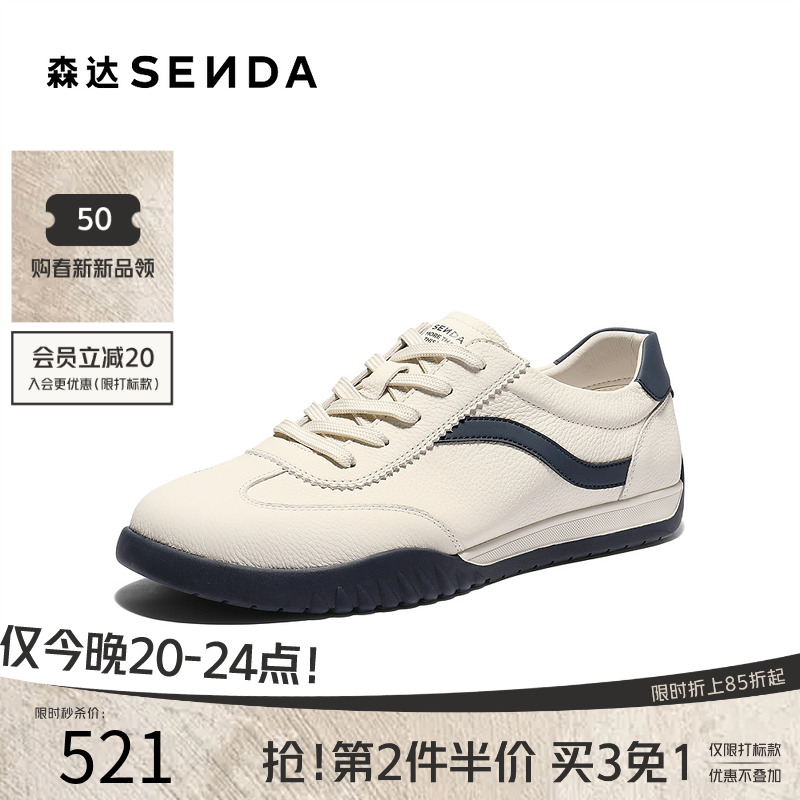 森达2026春新时尚平底休闲阿甘鞋