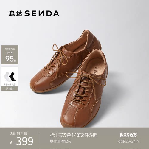森达复古轻便羊皮平底德训板鞋男