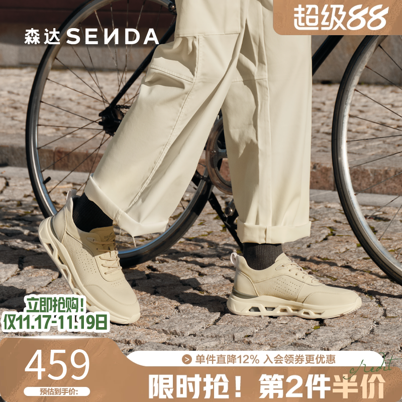 森达头层牛皮商务休闲运动健步鞋